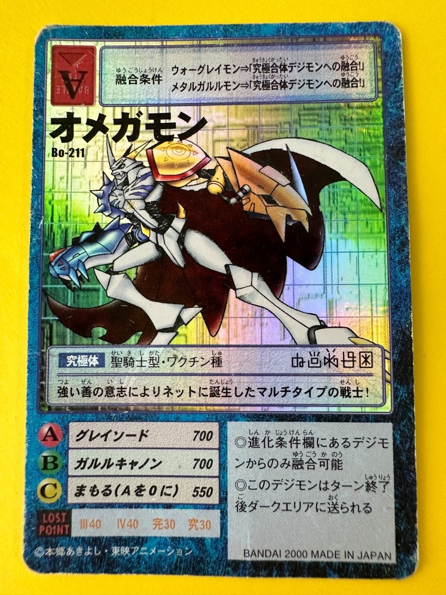Omegamon Card No.Bo-211 Digimon Vintage TCG Digital monster Omegamon Card No.Bo-211 Digimon Vintage TCG Digital monster