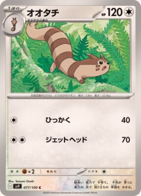 077-100-SV9-B - Pokemon Card - Japanese - Furret - C | eBay