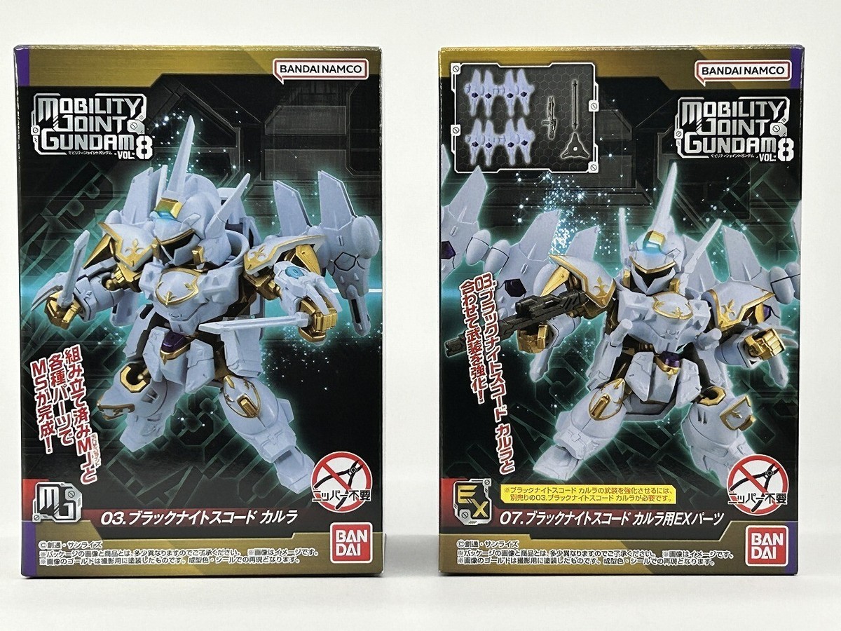 MOBILITY JOINT GUNDAM Vol.8 