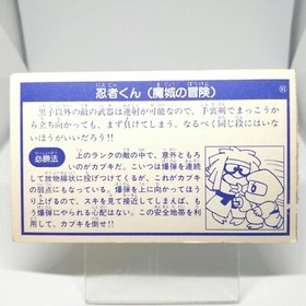 91 Ninja Kid Jaleco Nintendo Family Computer Victory Card Book Vol.1 JAPAN