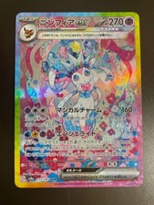Pokemon Card Sylveon ex SAR 212/187 sv8a Terastal Festival Japanese "NM"