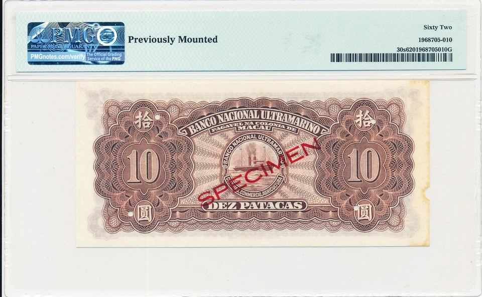 Banco Nacional Ultramarino Macao 10 Patacas 1945 Espécimen PMG 62 Foto 2 de 2