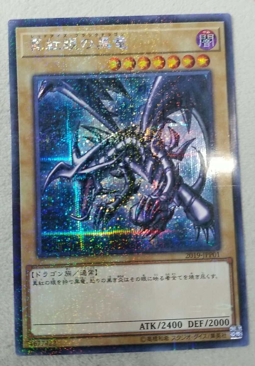 レッドアイズ　wcs2019 PSA9 レッドアイズ wcs」の激安通販 | magi