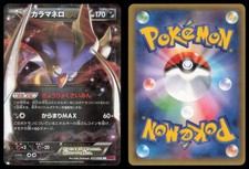 MALAMAR EX 057/088 XY4 PHANTOM GATE POKEMON JAPANESE DOUBLE RARE