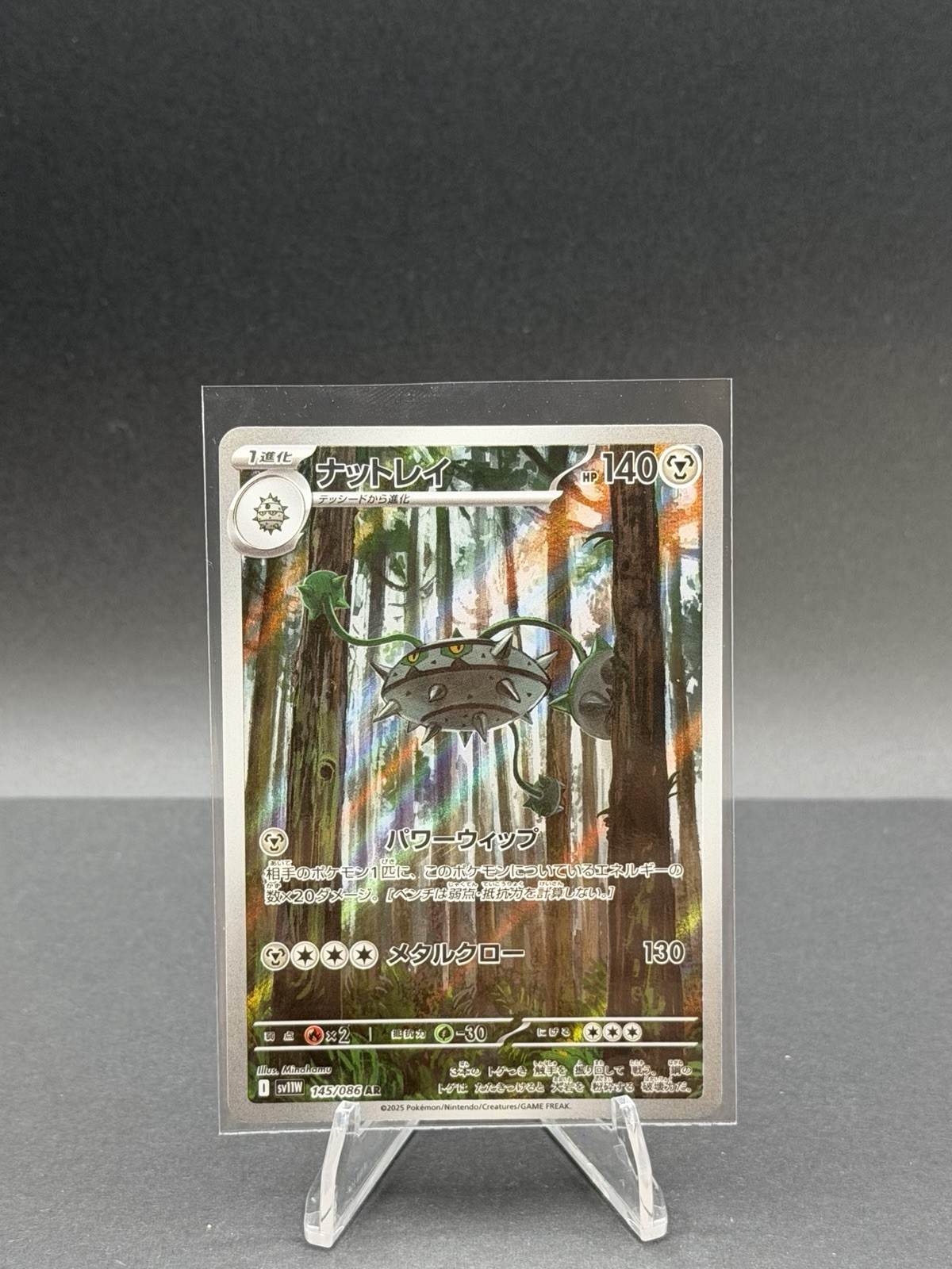 Pokémon TCG- 2025 Ferrothorn 145/086 AR Japanese White Flare NM