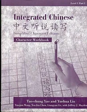 Integrated Chinese, Level 1, Part - Paperback, by Yao Daozhong; Yao - Acceptable