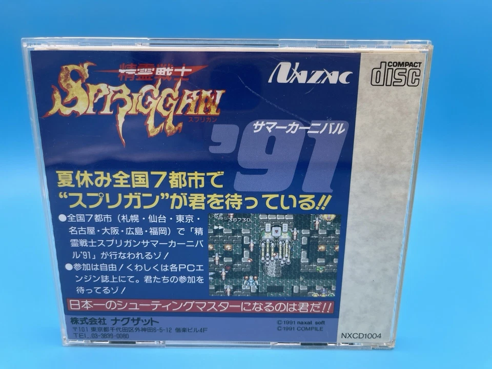 Seirei Senshi Spriggan 1991 PC-Engine CD-ROM SHUMP CIB w/ reg card - US Seller! - Image 3 of 4