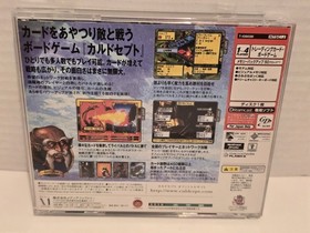 Culdcept II 2  SEGA Dreamcast DC Japan Import US Seller