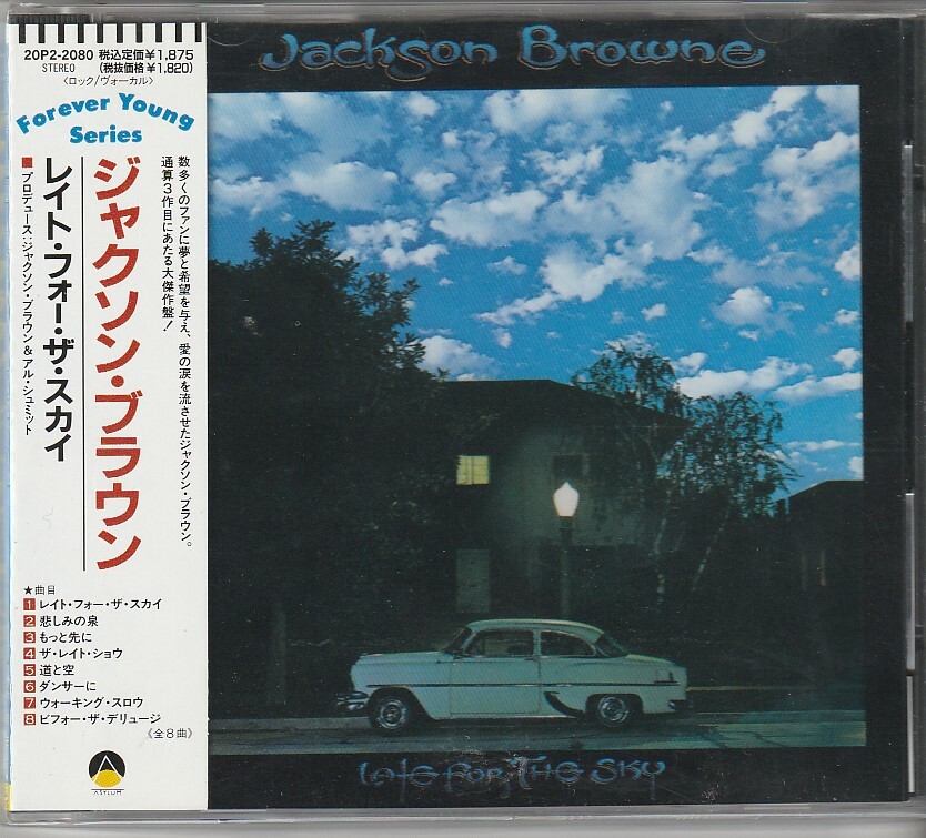 洋楽 jackson browne late for the sky (SET!!) Jackson Browne – Late For The Sky – Vinyl (CTH - Terre Haute