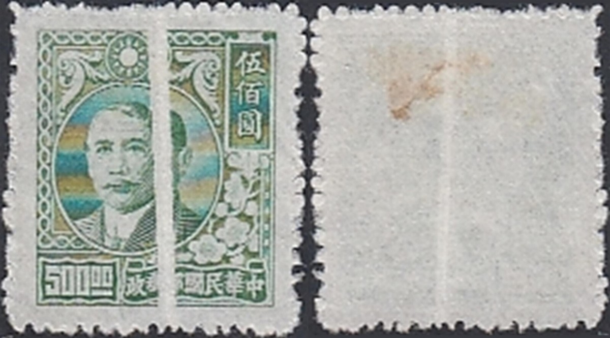 China 1947 - Mint stamp issued without gum . Mi nr. 790.(VG