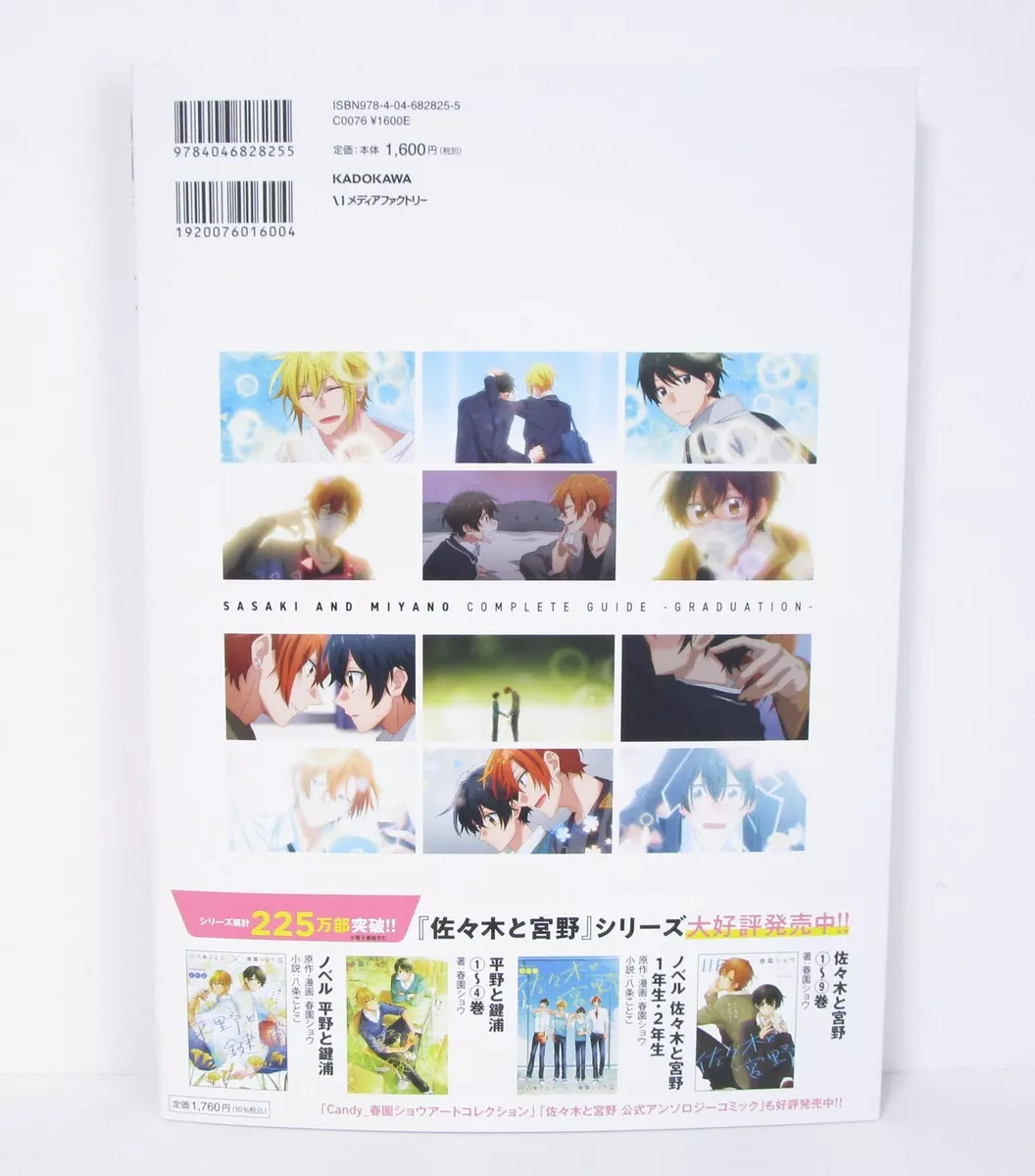 Sasaki and Miyano Graduation Edition Movie Benefit Booklet 2 types set - F/S