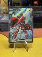 Pokémon Scizor ex 089/071 Sv5m Cyber Judge Super Rare Full Art Holo Japanese NM