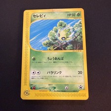 PSA セレビィ JRスタンプラリー プロモ 2002 042/P Celebi #42/P Prices | Pokemon Japanese Promo | Pokemon Cards