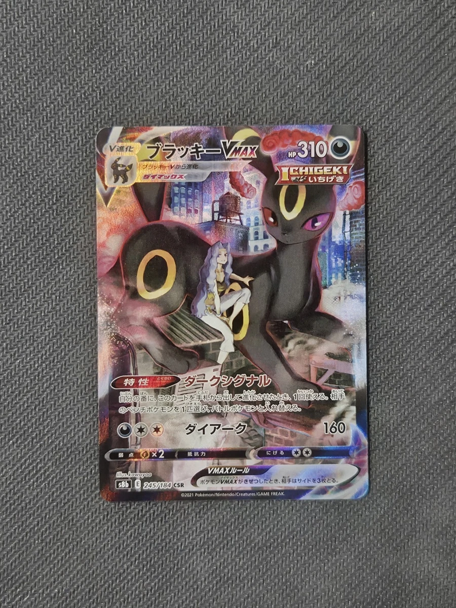 Umbreon VMAX 245/184 S8b: Vmax Climax for sale | eBay