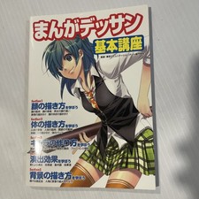 Manga Drawing Basic Course