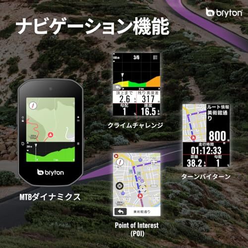 Computadora de ciclismo Bryton Rider S500, ciclónica, navegación en bicicleta, GPS, inalámbrica - Imagen 5 de 6