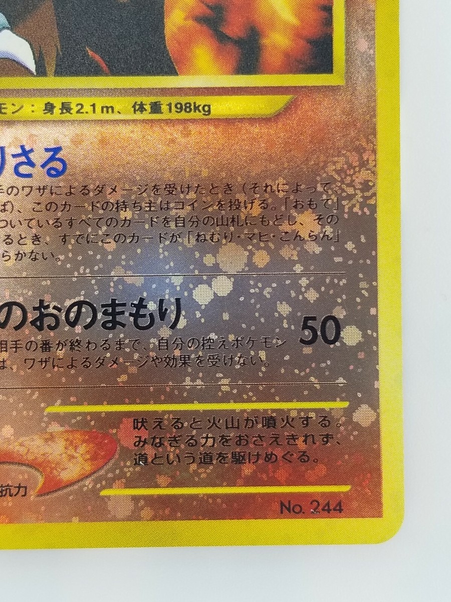 Entei Japanese Pokemon card Nintendo Holo Rare NO.244 LV.37 Entei Japanese Pokemon card Nintendo Holo Rare NO.244 LV.37