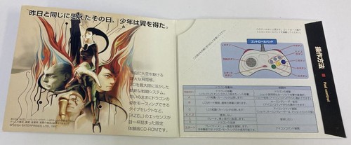 Sega Saturn SS Azel: Panzer Dragoon RPG Demo Version w/ Manual 9592 SP - Picture 3 of 4