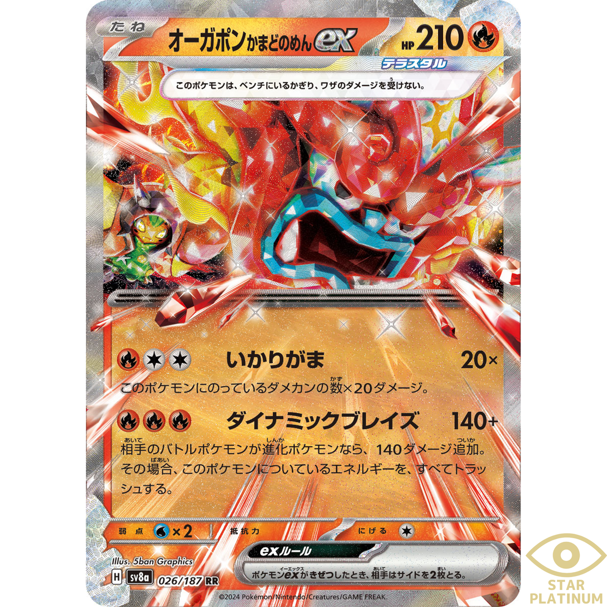 Hearthflame Mask Ogerpon ex RR 026/187 sv8a Japanese Pokemon Card