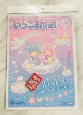 Sanrio Strawberry Magazin Dezember 2025 Nr.694 mit niedlichem Spiegel #3