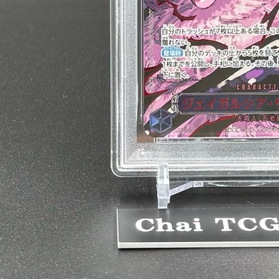 PSA 10 St Jaygarcia Saturn R-RP OP13-083 ONE PIECE Card Japanese