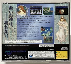 SS Ainas Fantasy Stories Sega Saturn