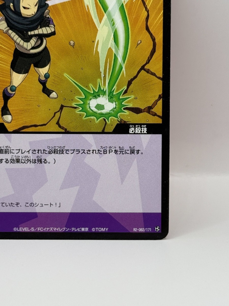 Deza-mu Inazuma Eleven Card Trading Card Game Level 5 Made in