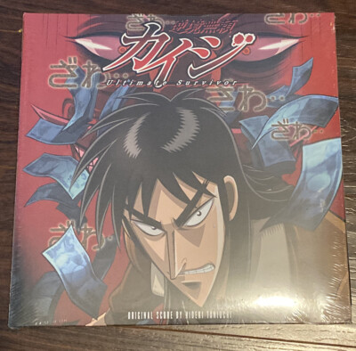Kaiji Ultimate Survivor Vol.1 Vinyl Record Soundtrack 2 LP Fruit Punch Red Anime
