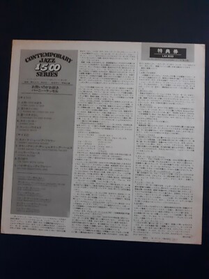 BARNEY KESSEL,SOME LIKE IT HOT オリジナル盤 some-like-it-hot.jpg
