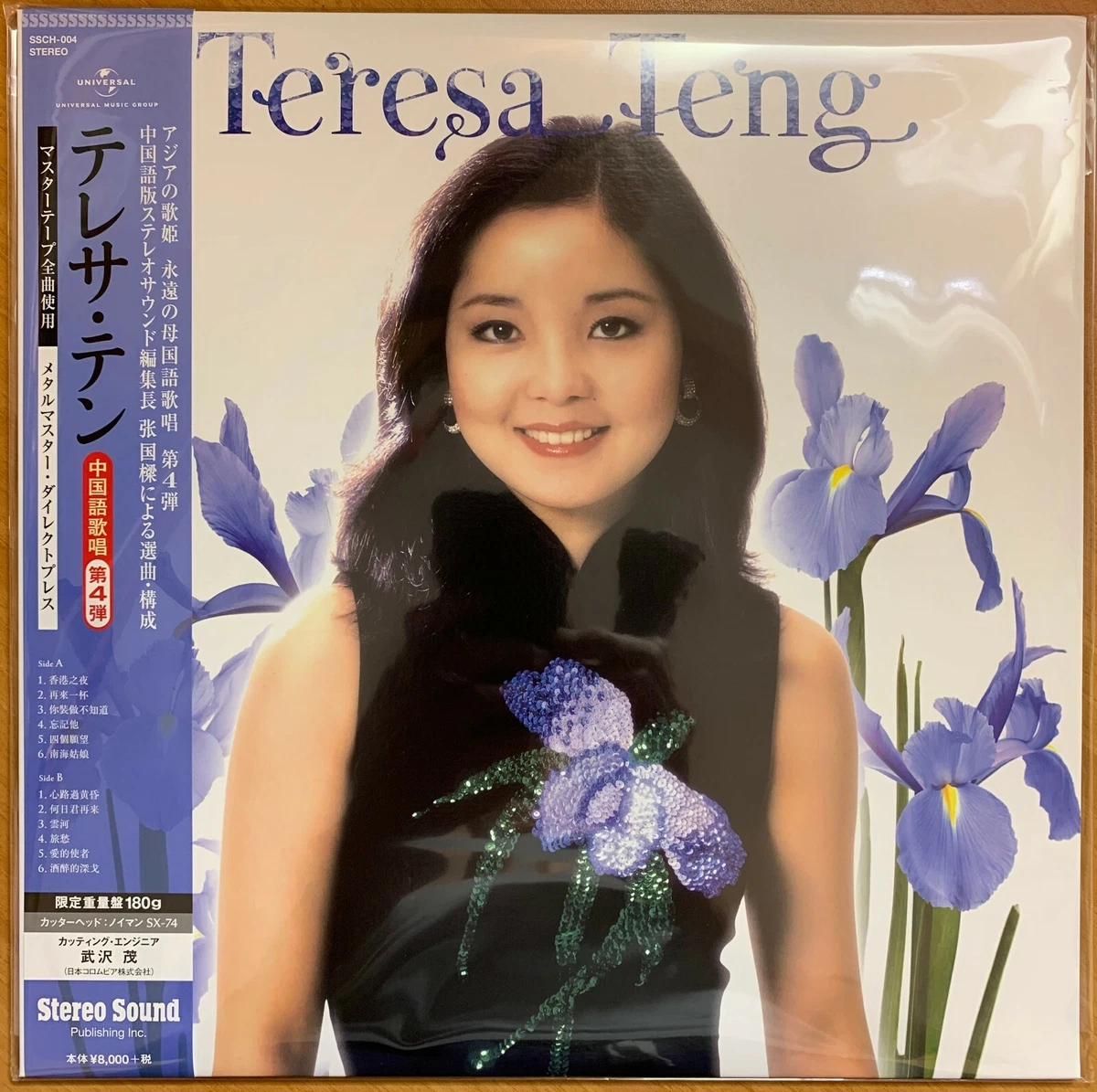 Teresa Teng LP Vinyl Records 180-220 gram Features for sale | eBay