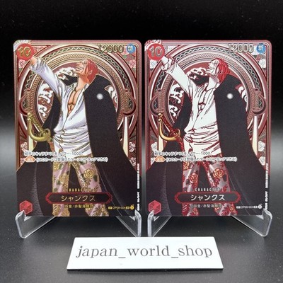 Shanks Gold Silver OP09-004 Set SP Alt Art SR Carrying on His Will