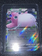 Wigglytuff ex 141/190 Sv4a: Shiny Treasure Ex Holo (Japanese)