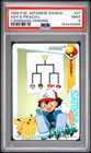PSA 9 2026 CERT POP 14 ASH & PIKACHU 1998 POKEMON JPN BANDAI CARDDASS #67