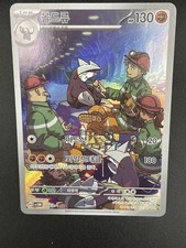 Excadrill EX 079/071 AR SV5M Cyber Judge Korean Pokemon Card