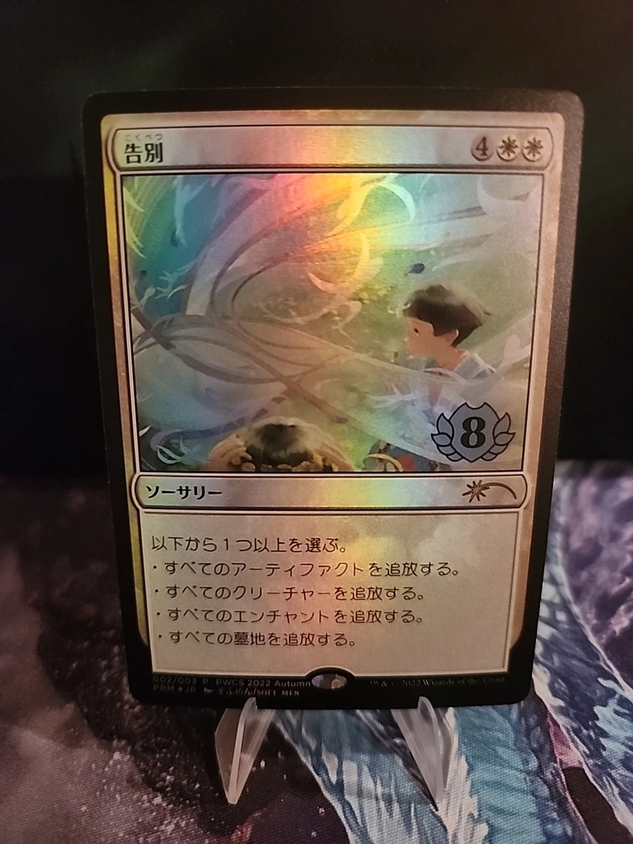Magic: The Gathering Trading Card Games Individual White Rare in