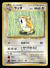 1996 Moderate Play Pokemon Raticate No. 020 Base Set Japanese