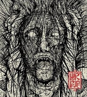 Voices by Wormrot [VINYL]