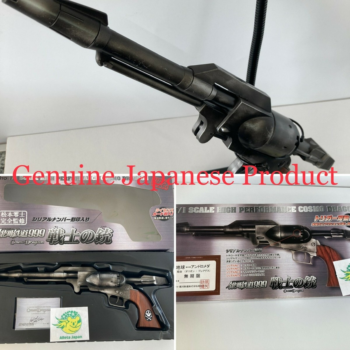 Galaxy Express 999 Queen Emeraldas Cosmo Dragoon 4 TAITO Gun