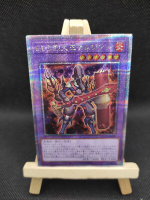 Yu-Gi-Oh D/D/D-Flammenkönig Dschingis Quarter Century Secret Rare QCCP-JP078 OCG