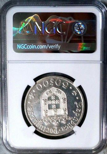 1968 Portugal 50 Escudos NGC PF-61 Silver PROVA KM-PR21 PAC 500th Anniv. - Picture 3 of 4