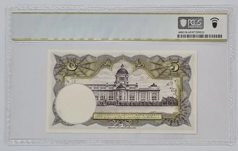 1956 THAILAND 5 Baht PCGS65 PPQ GEM UNC【P-75d】第九代  - Image 2 of 4