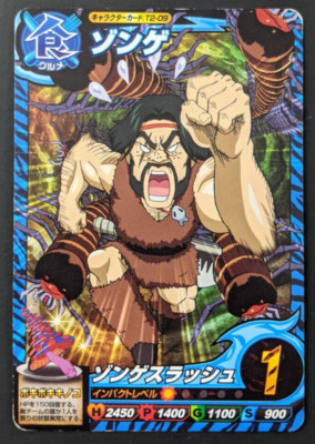 Zongeh Zongeh T2-09 Toriko Data Carddass TCG CCG Card Itadaki Master JAPANESE ...