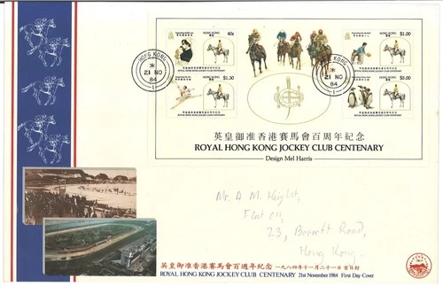 China Hong Kong FDC ,中郵會FDC,Royal Hong Kong Jockey club Centenary(小全張)