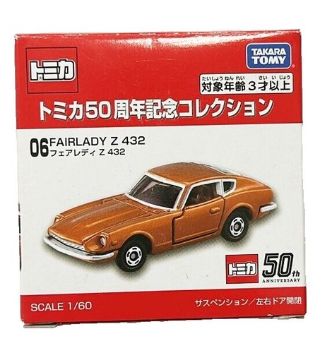 TAKARA Choro Q #34 Nissan Fairlady 240 ZG Pullback Car Penny Racer