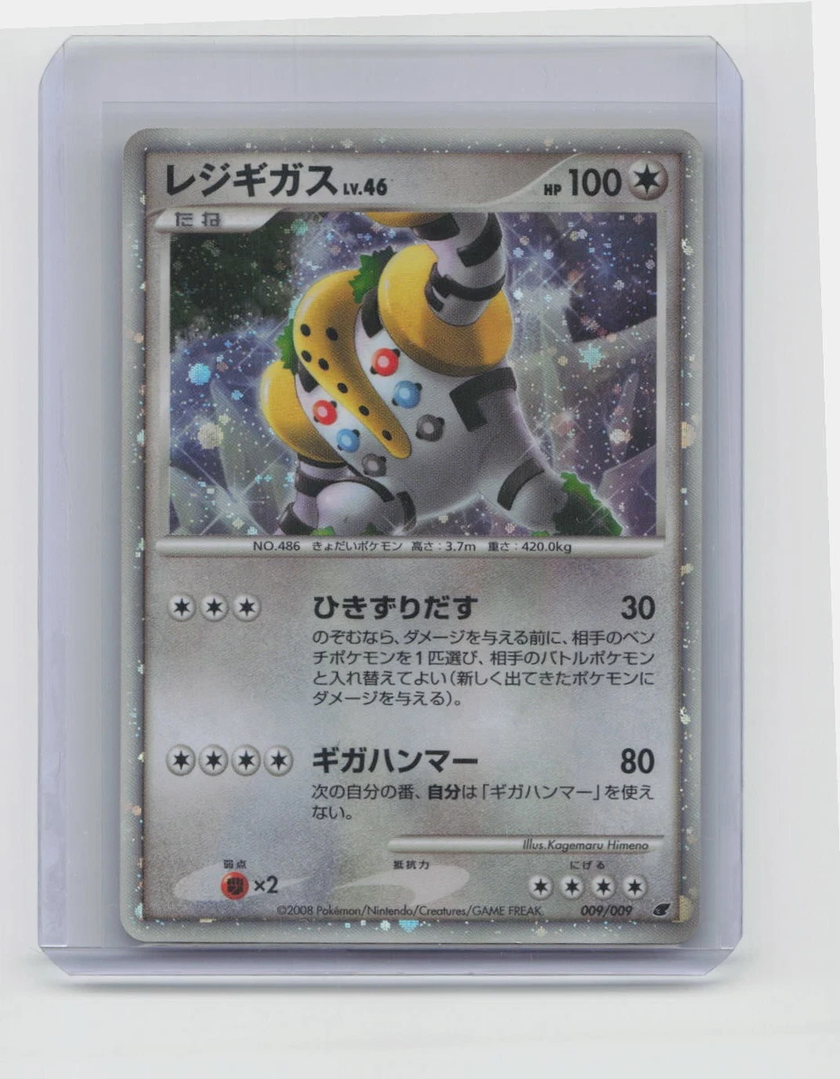 Regigigas 009/009 11th Movie Commemoration Set for sale | eBay
