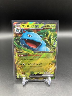 Pokémon TCG Venusaur ex 003/165 sv2a: Pokémon 151 (Japanese) Holo RR