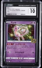 2021 POKEMON JAPANESE 25TH ANNIVERSARY COLLECTION HOLO MEW CGC 10 GEM MINT