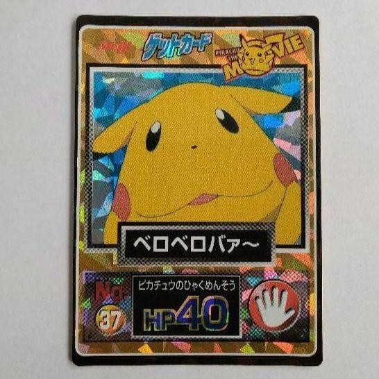 Meiji Get Card Pikachu the MOVIE No 37 39 40 Set 1998 Pokemon Card