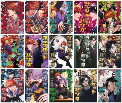 Junket Bank Vol.1-15 Set Ikko Tanaka Japanese Manga Book Comic Japan