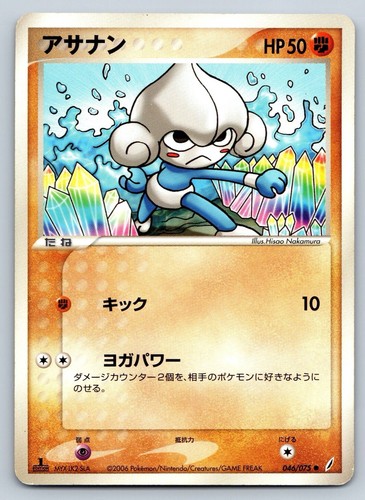 Meditite - ex Crystal Guardians 1st Edition 046 Japanese Pokemon Card MP - Foto 1 di 2